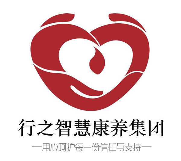 山东行之智慧康养集团有限公司