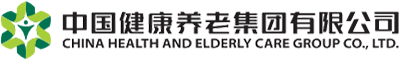 中国健康养老集团有限公司