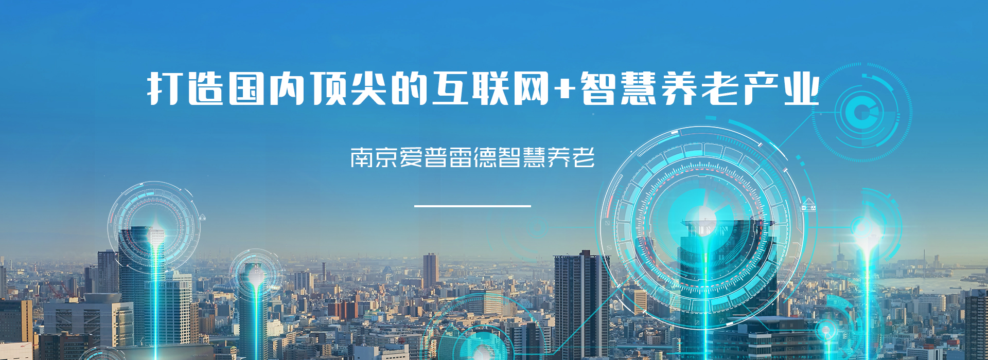 南京爱普雷德