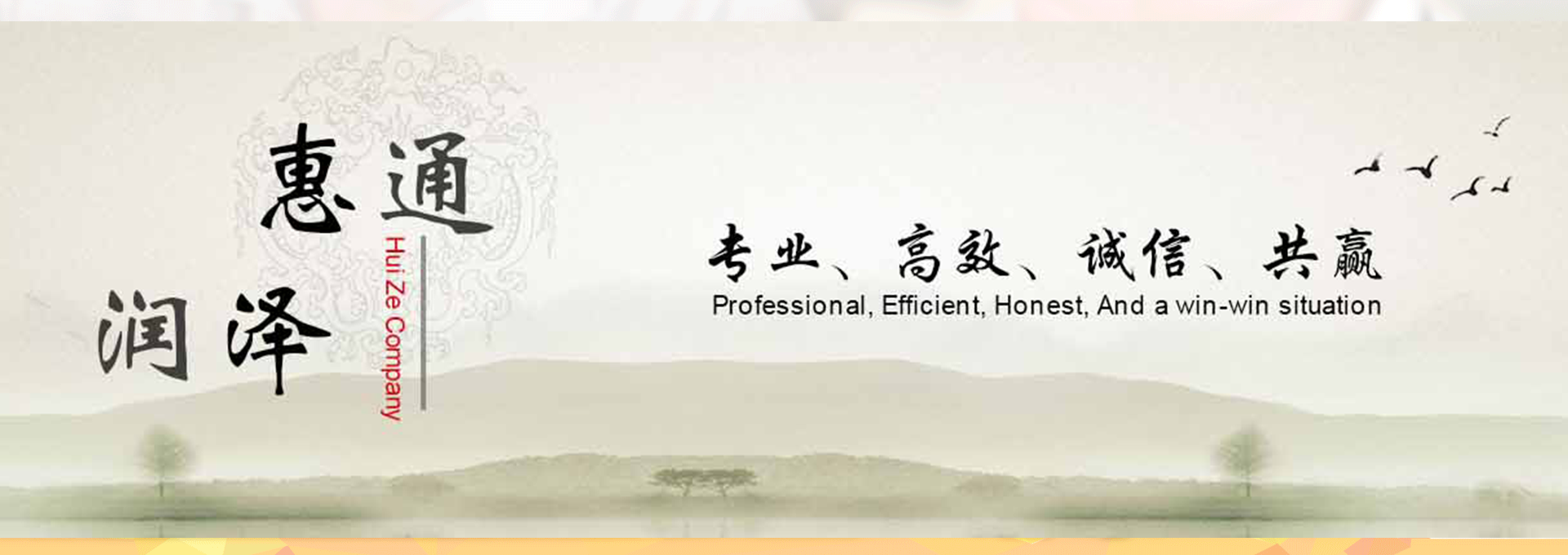 黑龙江惠泽家庭产业服务有限公司