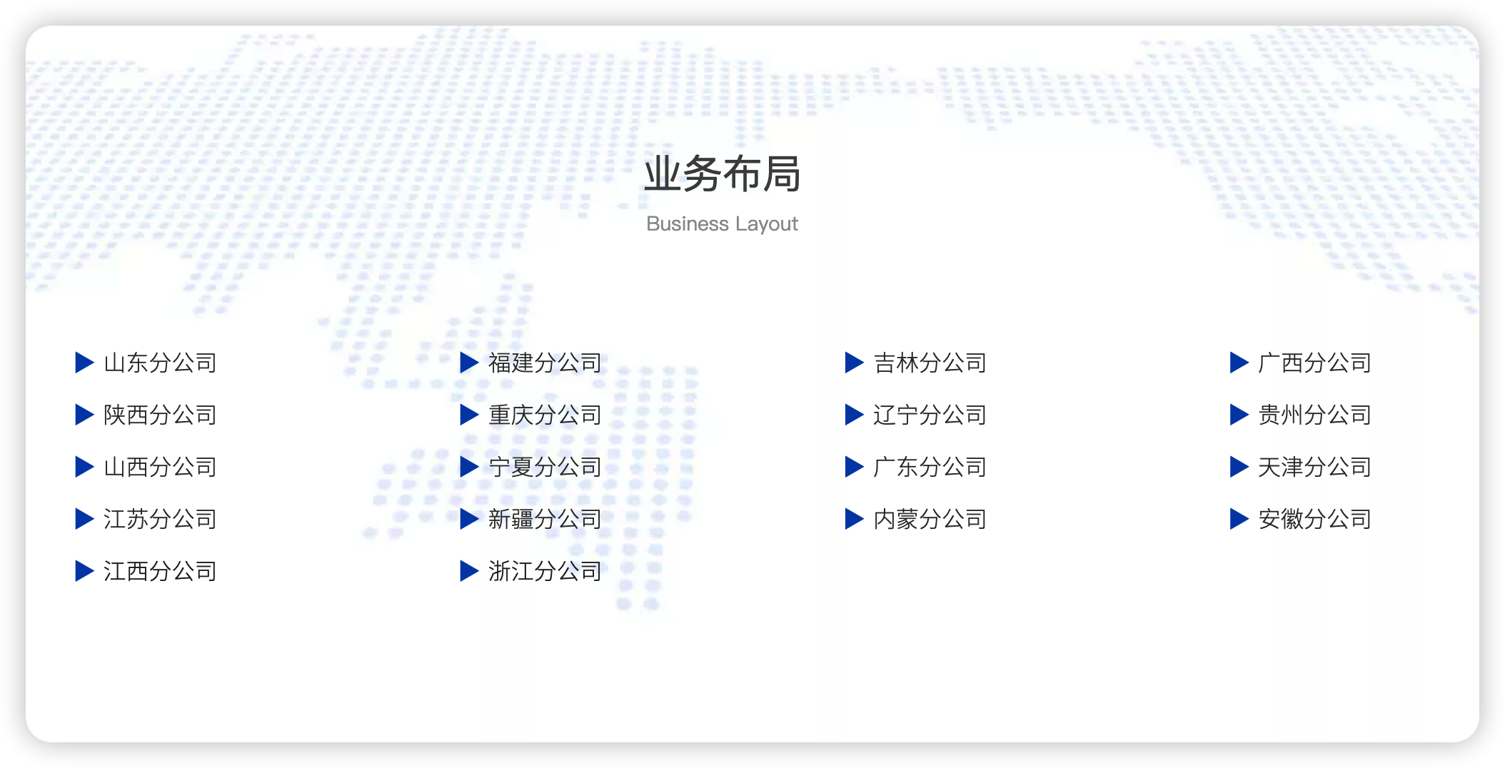 山东青鸟软通信息技术股份有限公司