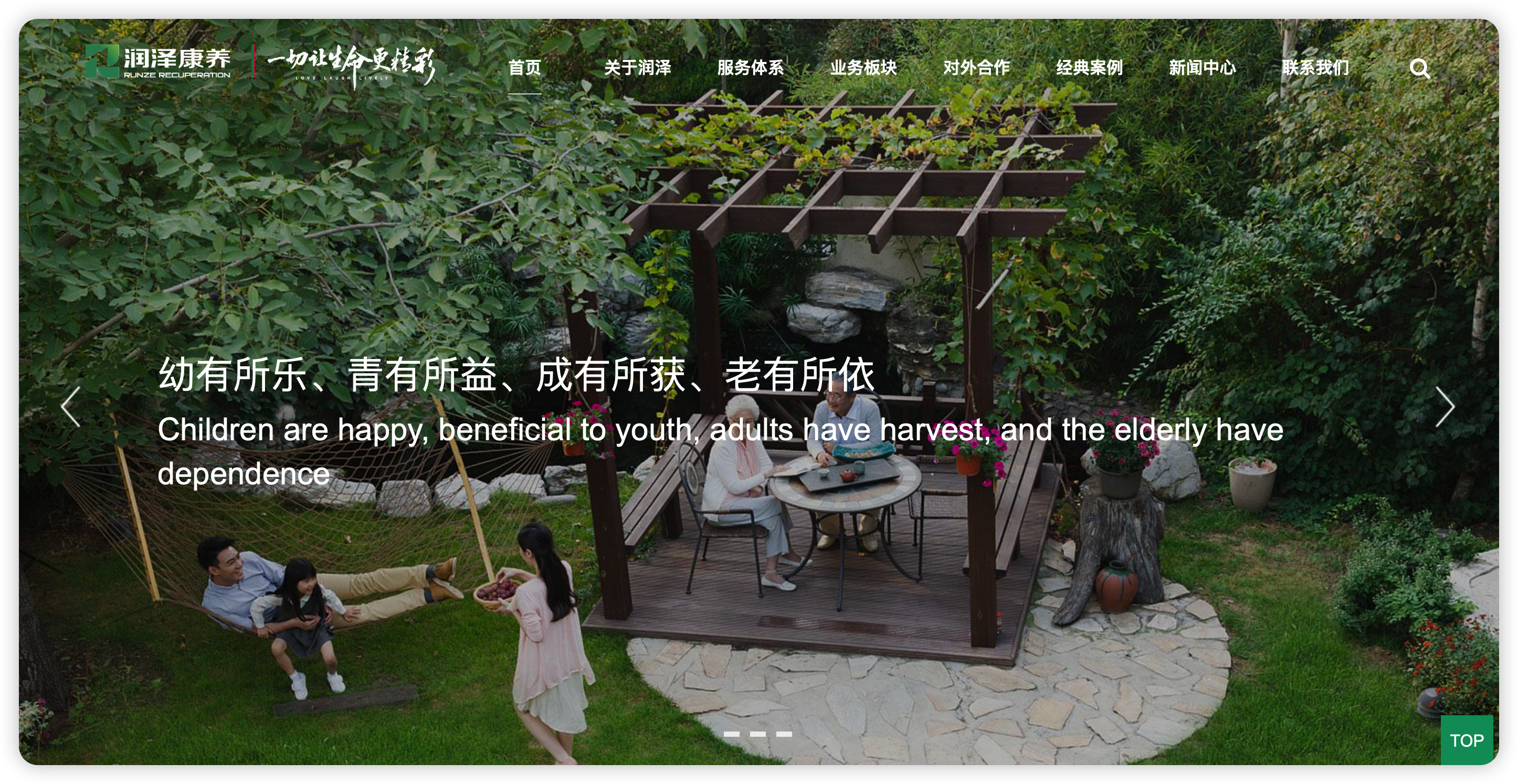 郑州润泽康养集团
