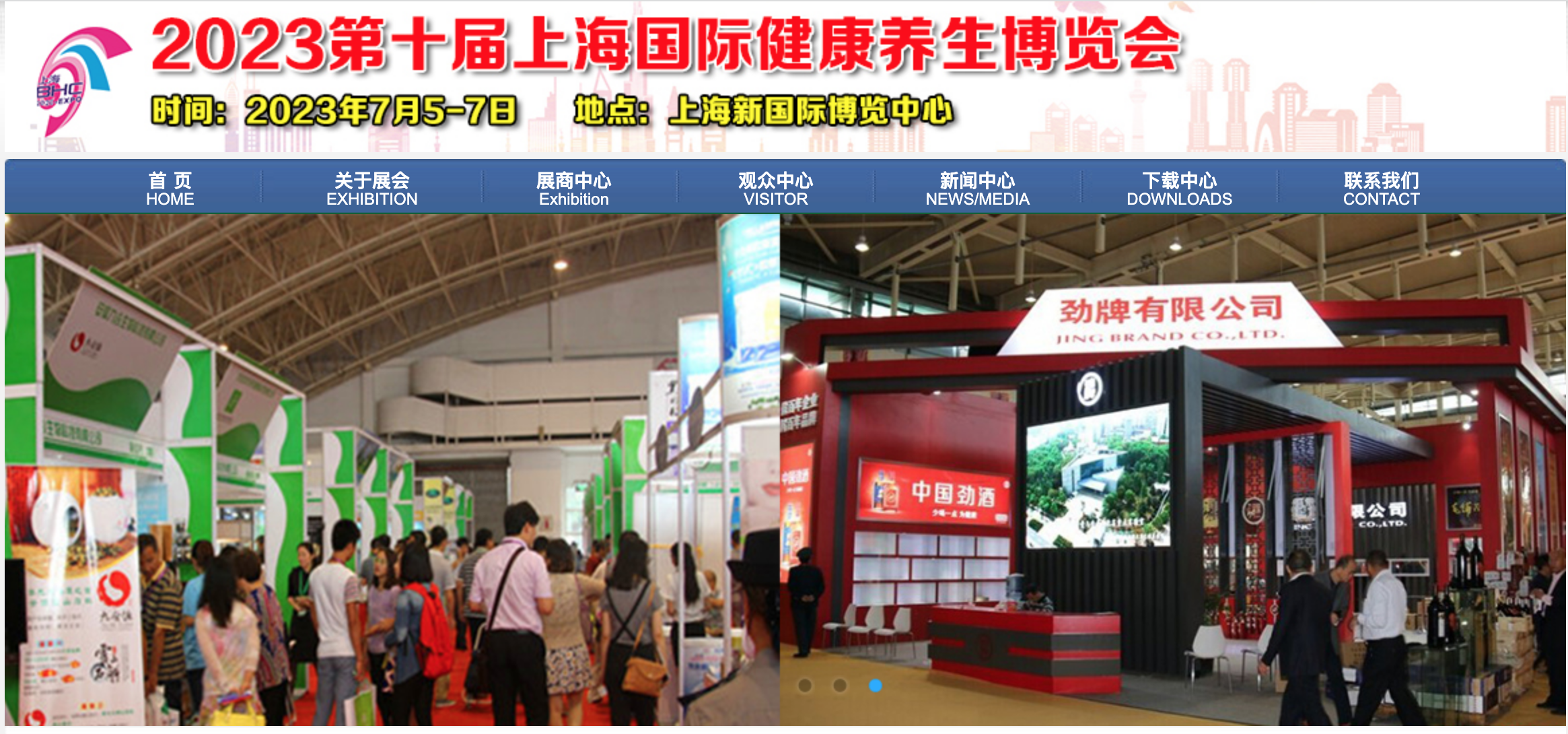 上海国际健康养生博览会