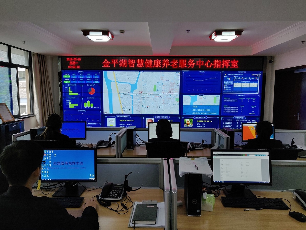浙江平湖市智慧健康养老服务平台
