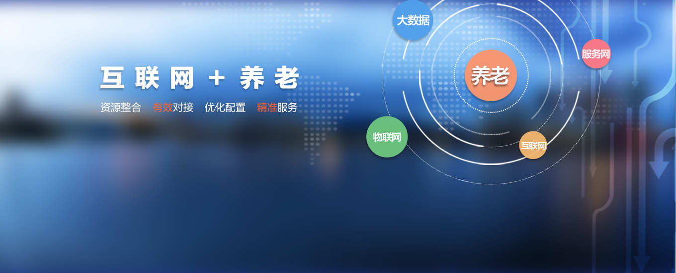 北京普天大健康科技发展有限公司