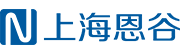 上海恩谷科技