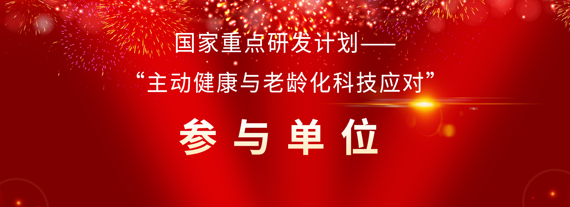 烛光妈妈健康科技集团