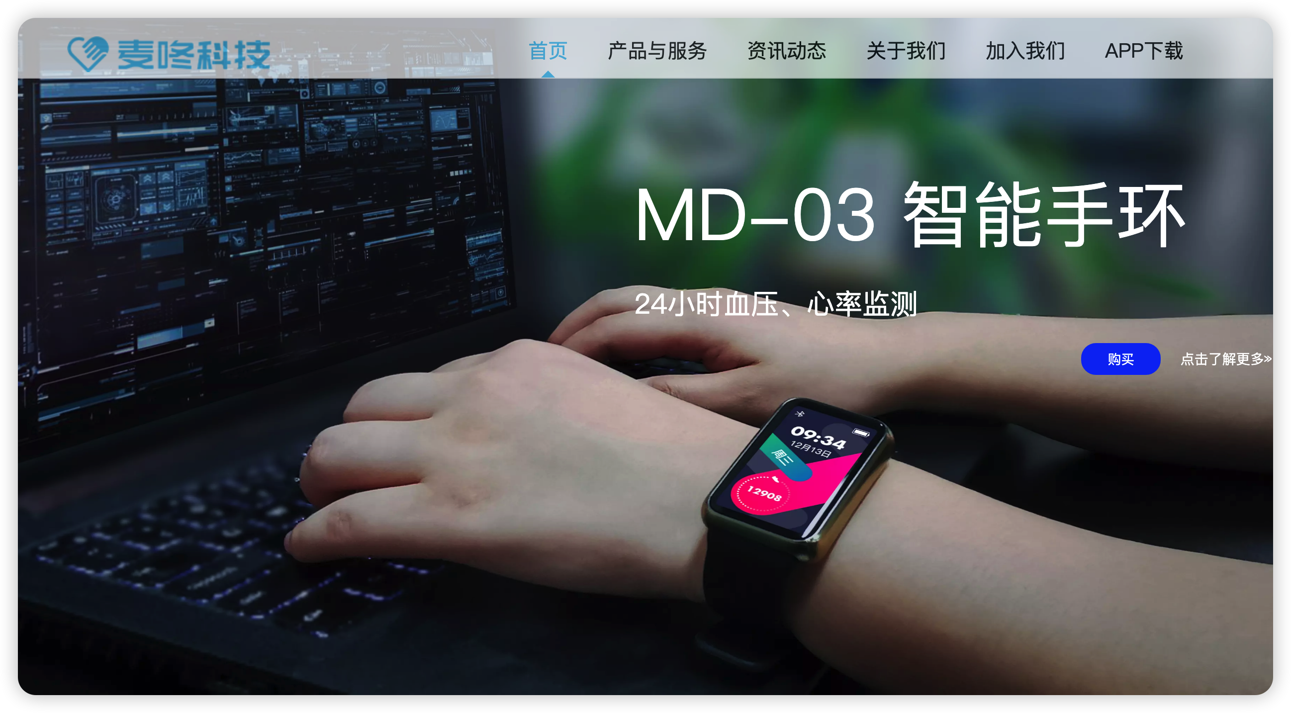 武汉麦咚健康科技有限公司