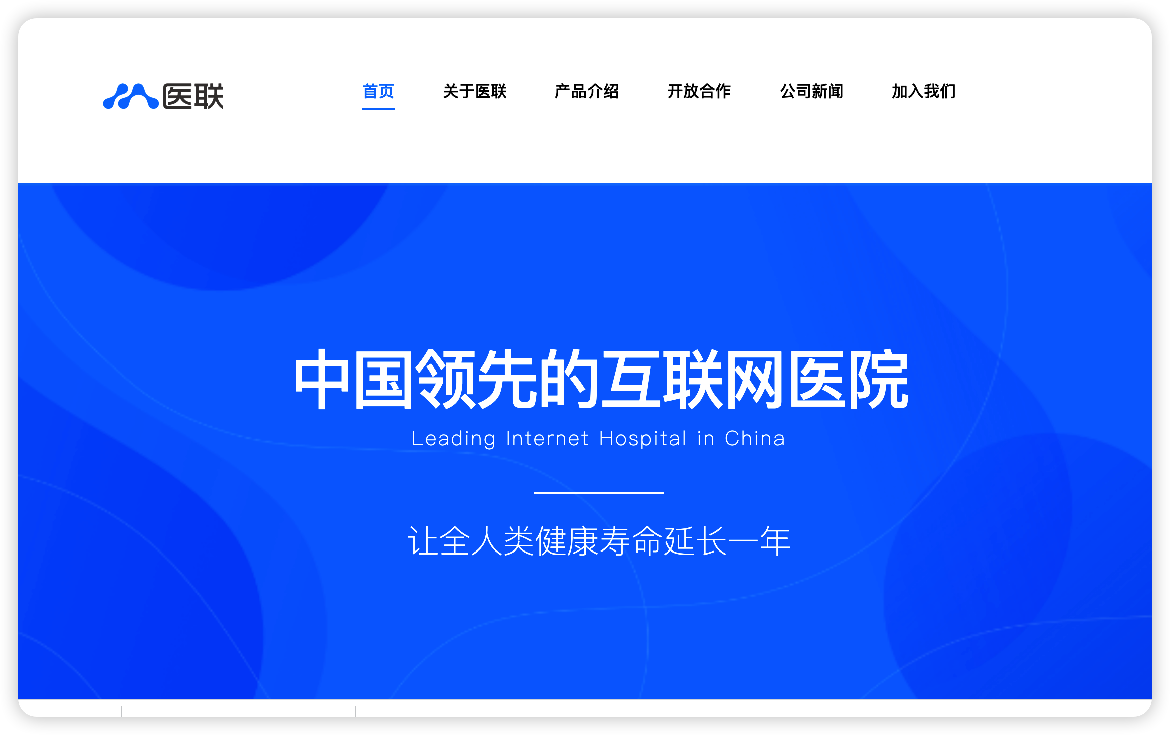 成都医云科技有限公司