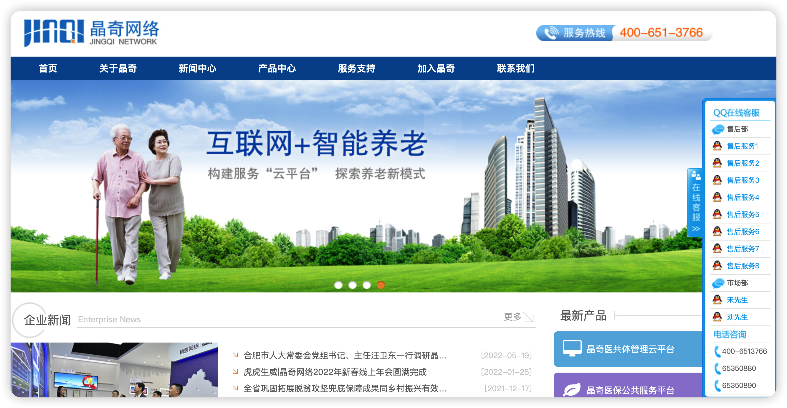 安徽晶奇网络科技股份有限公司