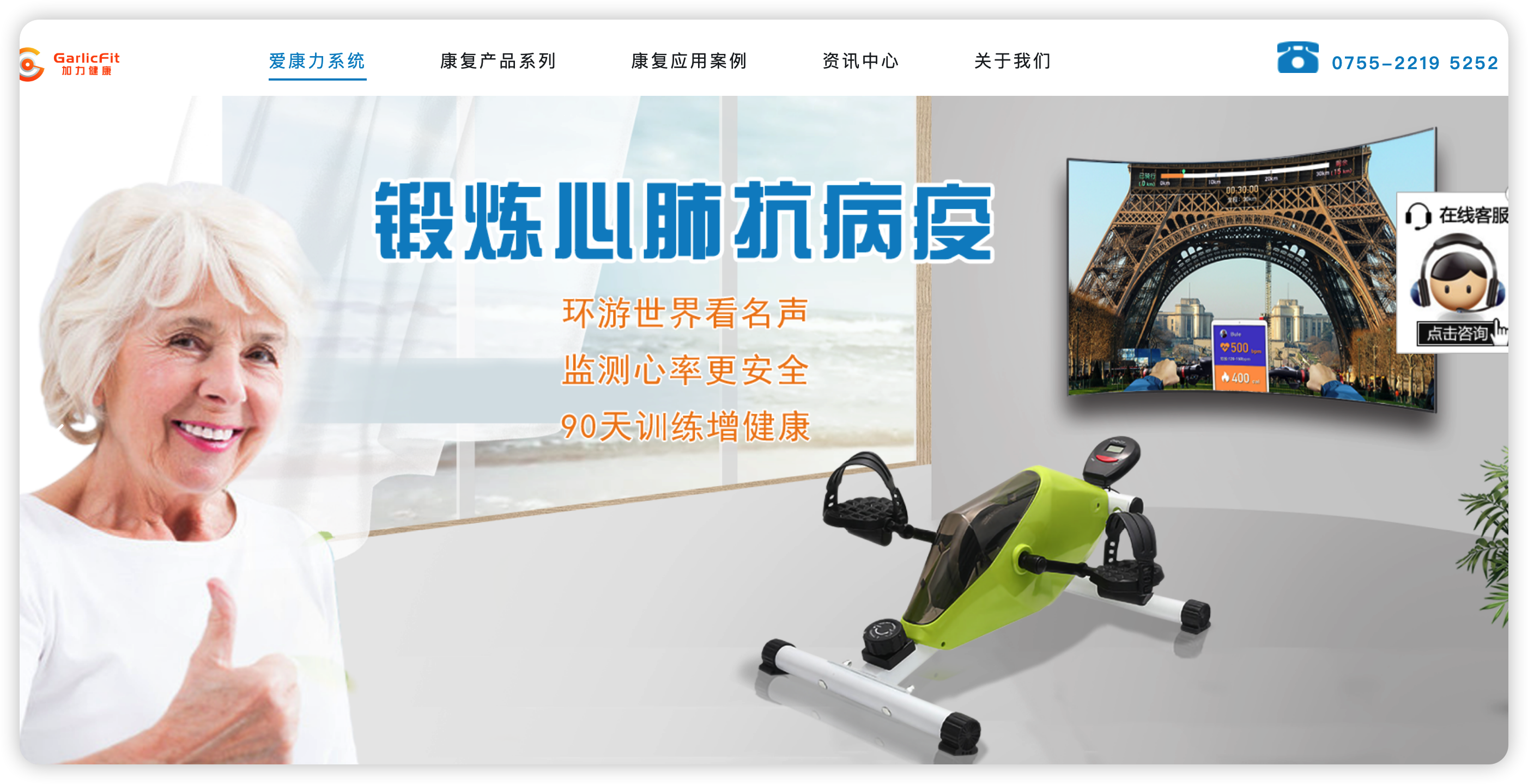 深圳加力健康科技有限公司
