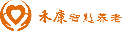江苏禾康养老产业(集团)有限公司