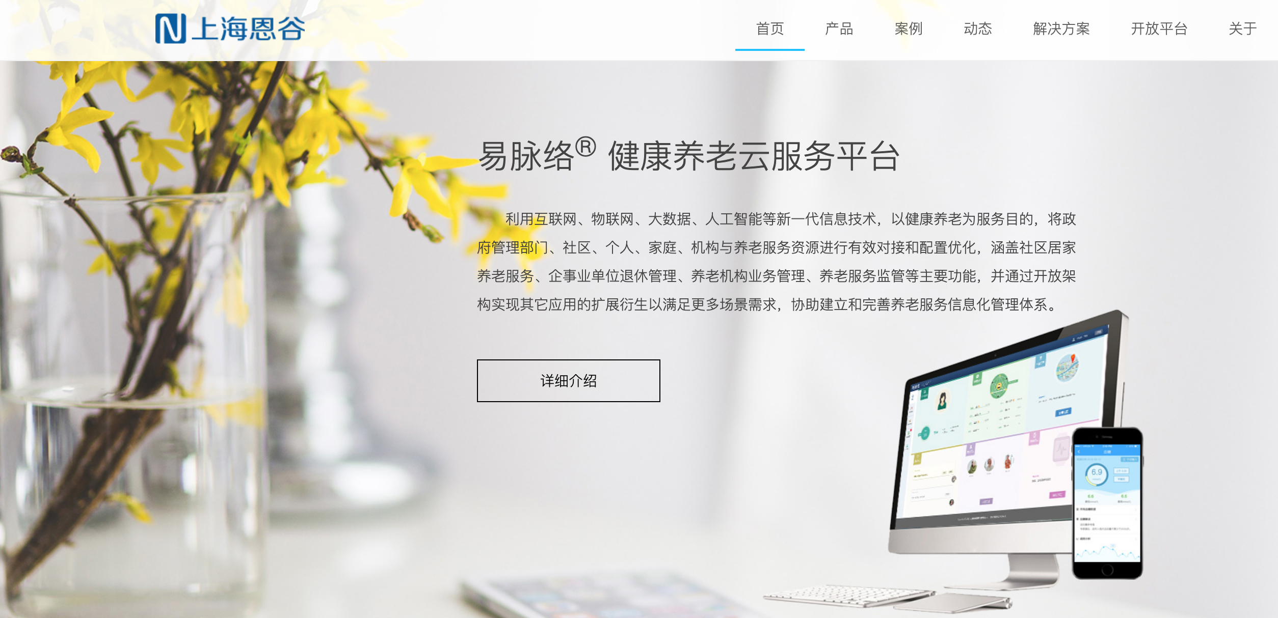上海恩谷科技