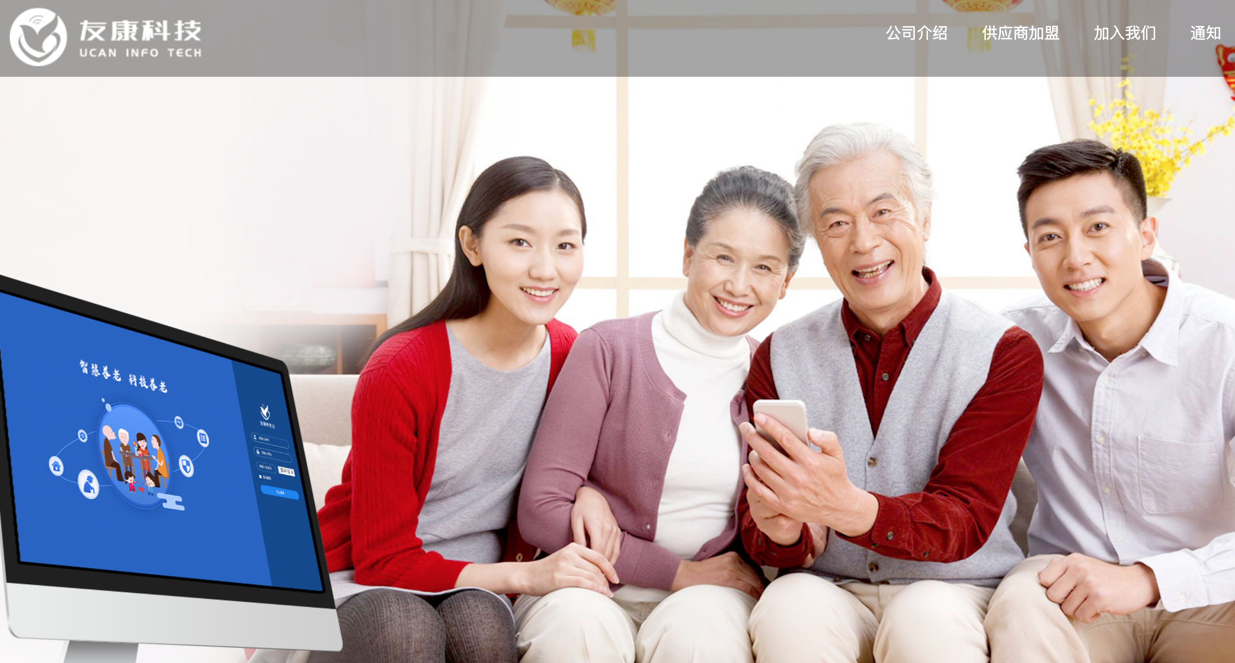 上海友康信息科技有限公司