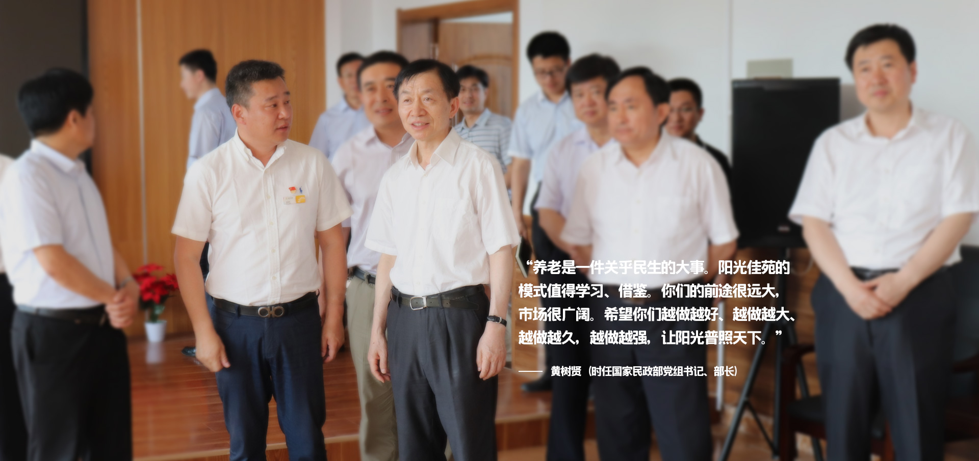 阳光佳苑养老集团(青岛)