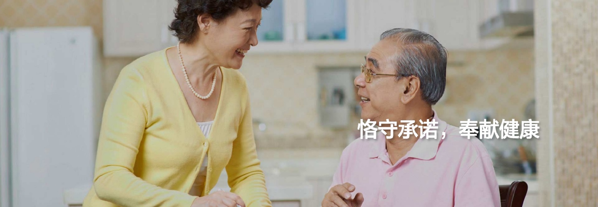 三诺健康