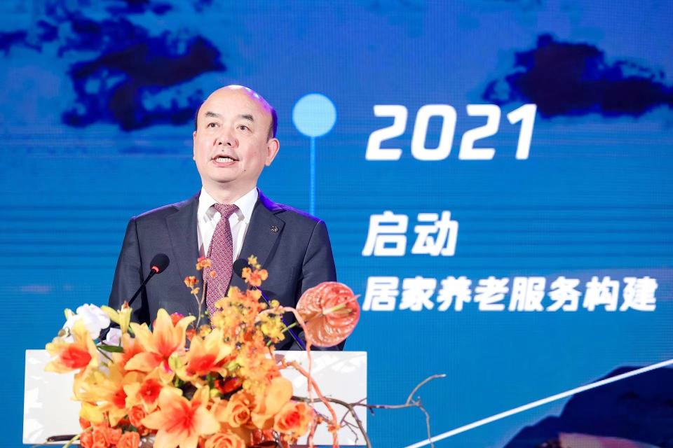 中国平安居家养老‘护联体’发布暨康护服务发展论坛
