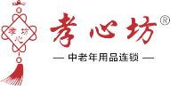 成都孝心坊