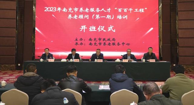 打通养老服务“最后一公里”,四川南充将选配3395名“养老顾问”