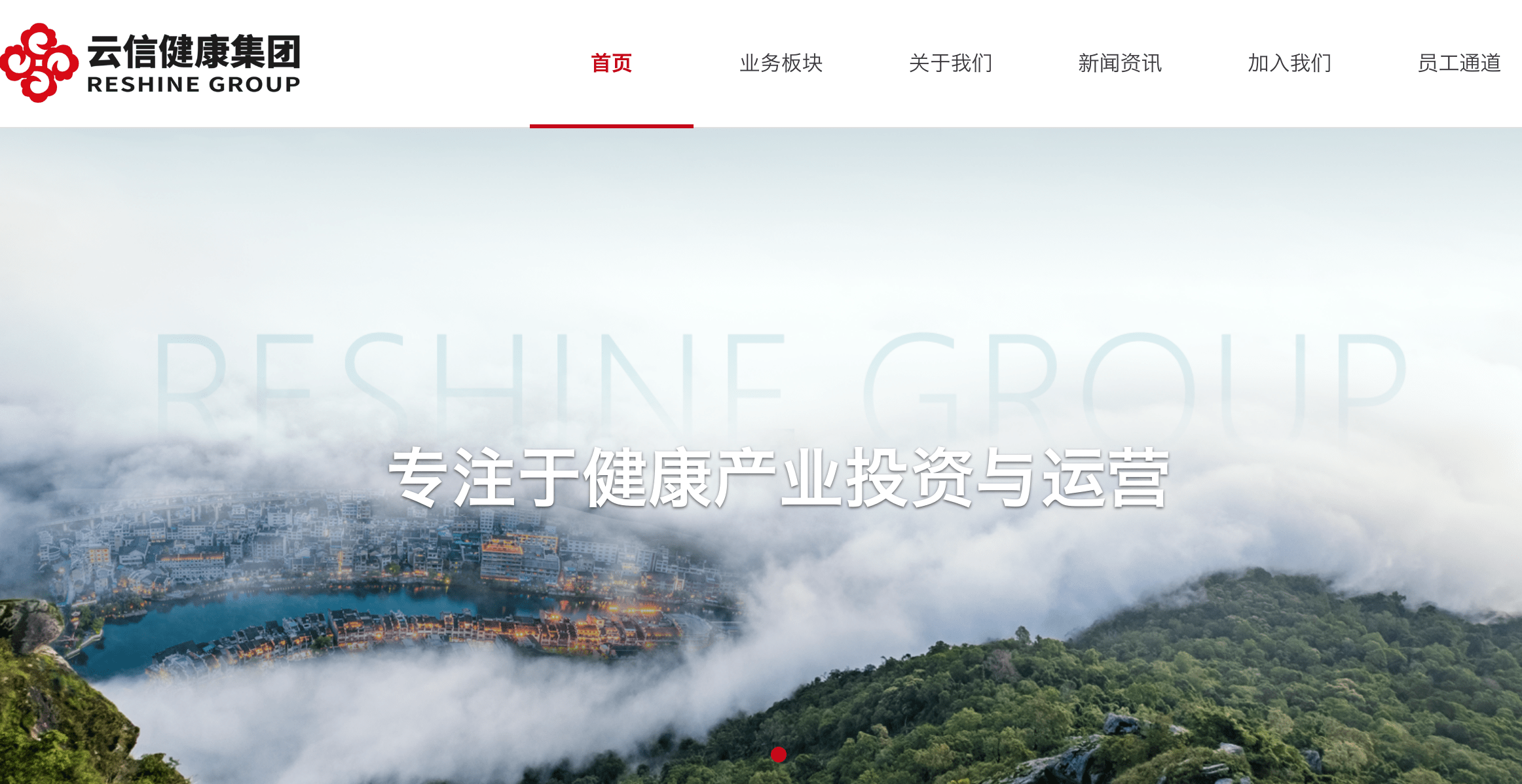 云信健康集团