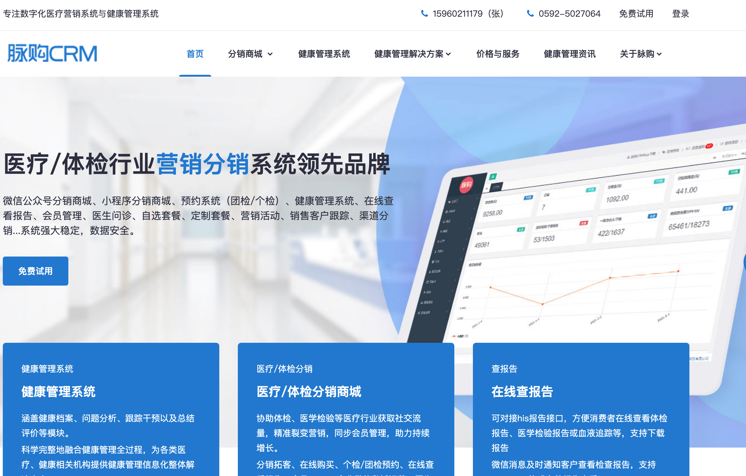 厦门掌沃软件科技有限公司-脉购 CRM