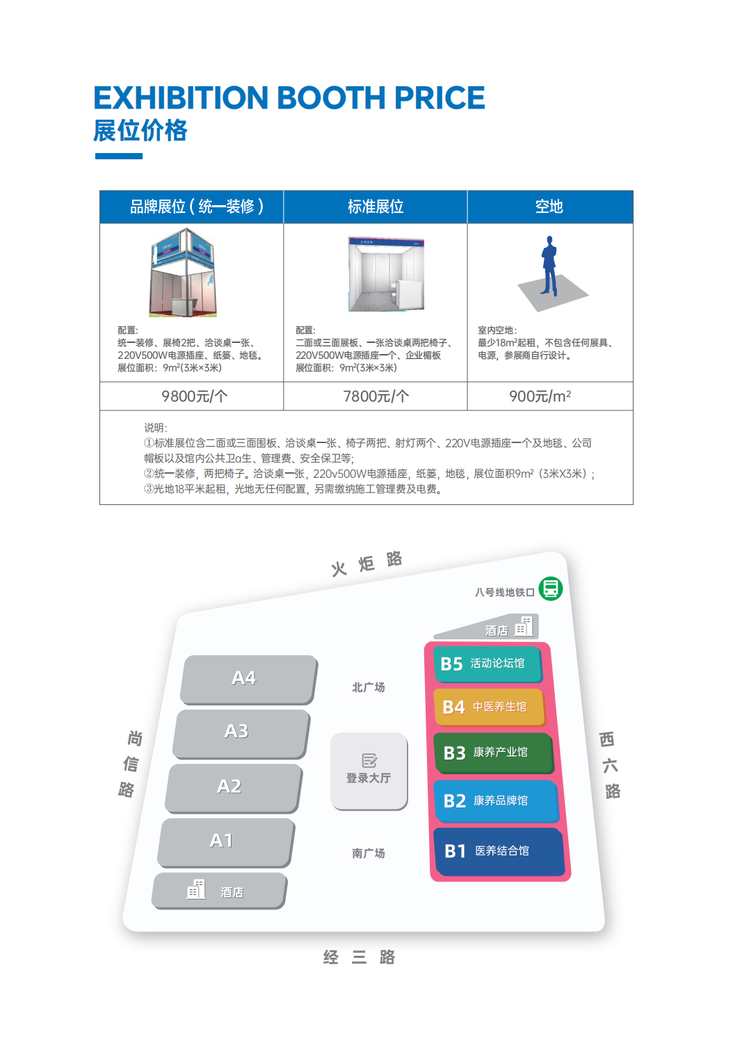 2027 第十二届山东（青岛）国际康养产业博览会