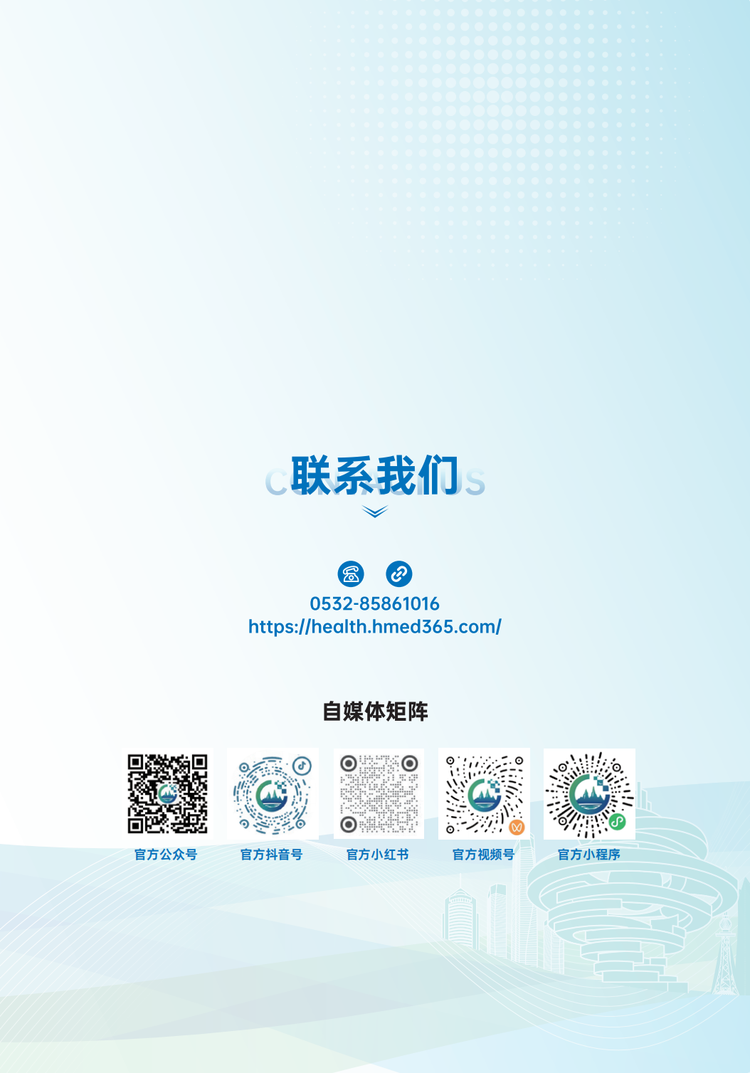 2027 第十二届山东（青岛）国际康养产业博览会